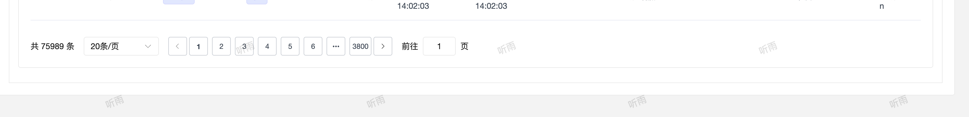 默认分页条数偏小会让用户频繁翻页,尤其影响高频扫表页面