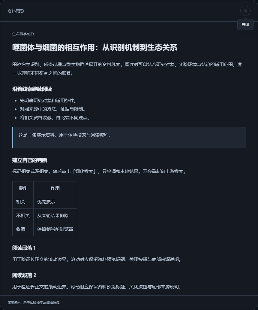 预览中的标题、列表、引用与表格