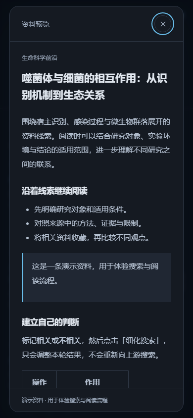 手机上的长正文预览，标题栏和底部说明保持可见