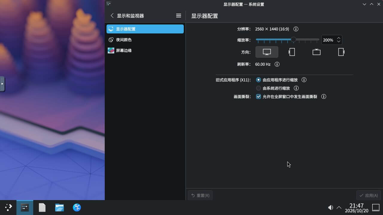 通过 noVNC 访问的嵌套 KDE Wayland,显示设置为 200%